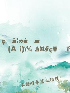 甜妻蜜愛(ài)：大神，寵上天！